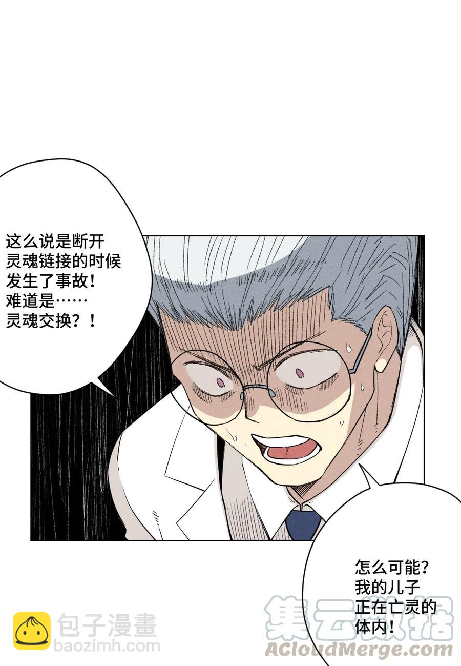 182 消失的灵魂-第185话