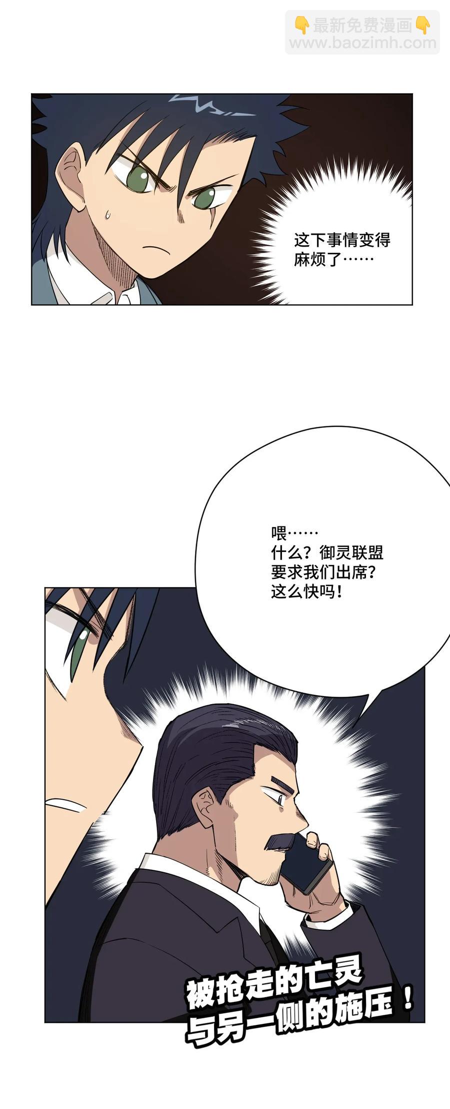182 消失的灵魂-第185话