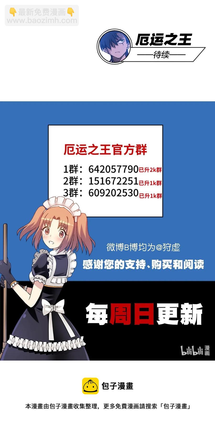 182 消失的灵魂-第185话