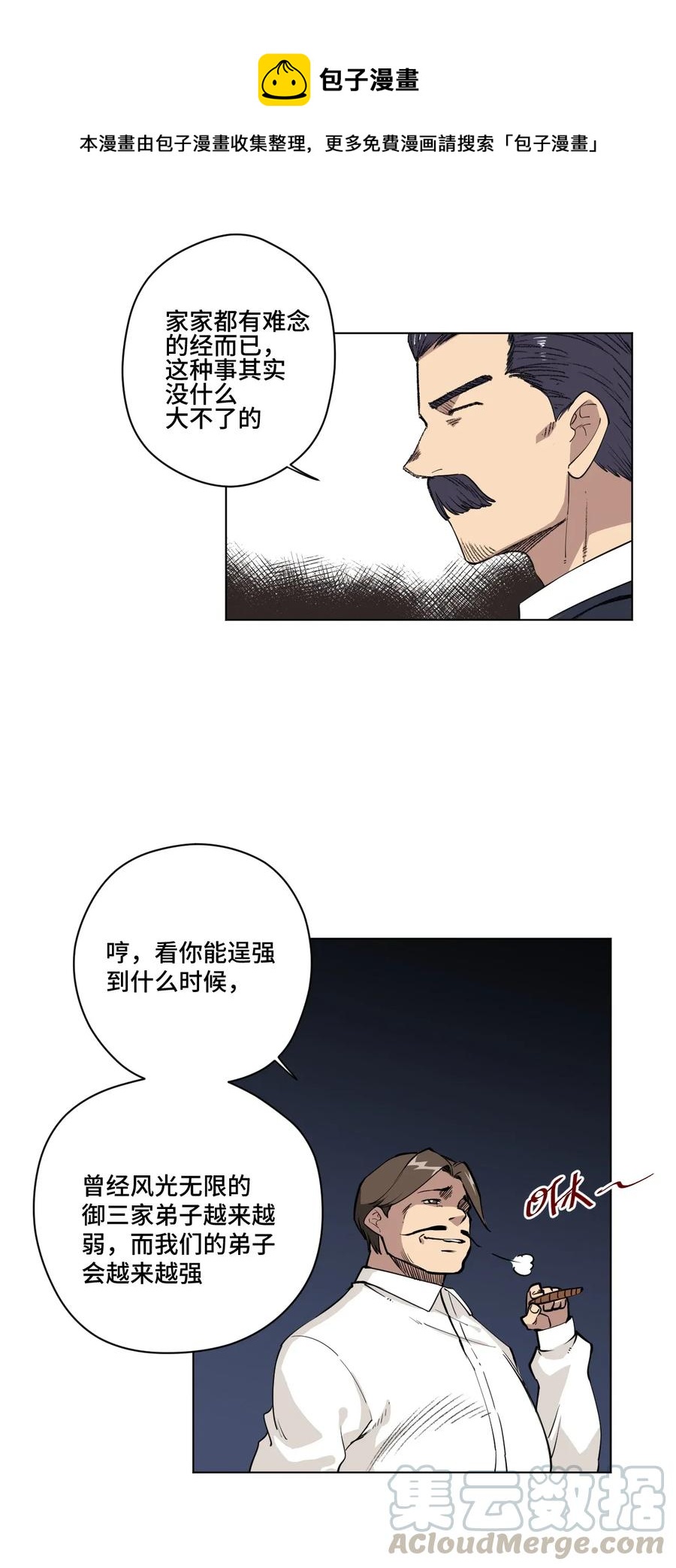 184 结盟-第187话