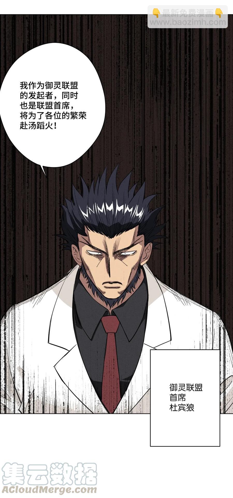 184 结盟-第187话