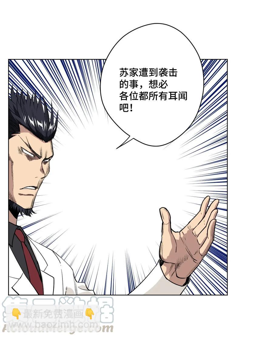 184 结盟-第187话