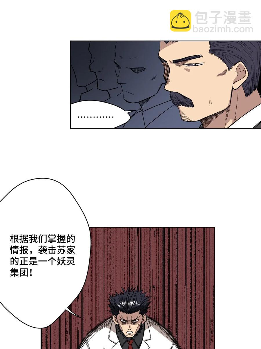 184 结盟-第187话