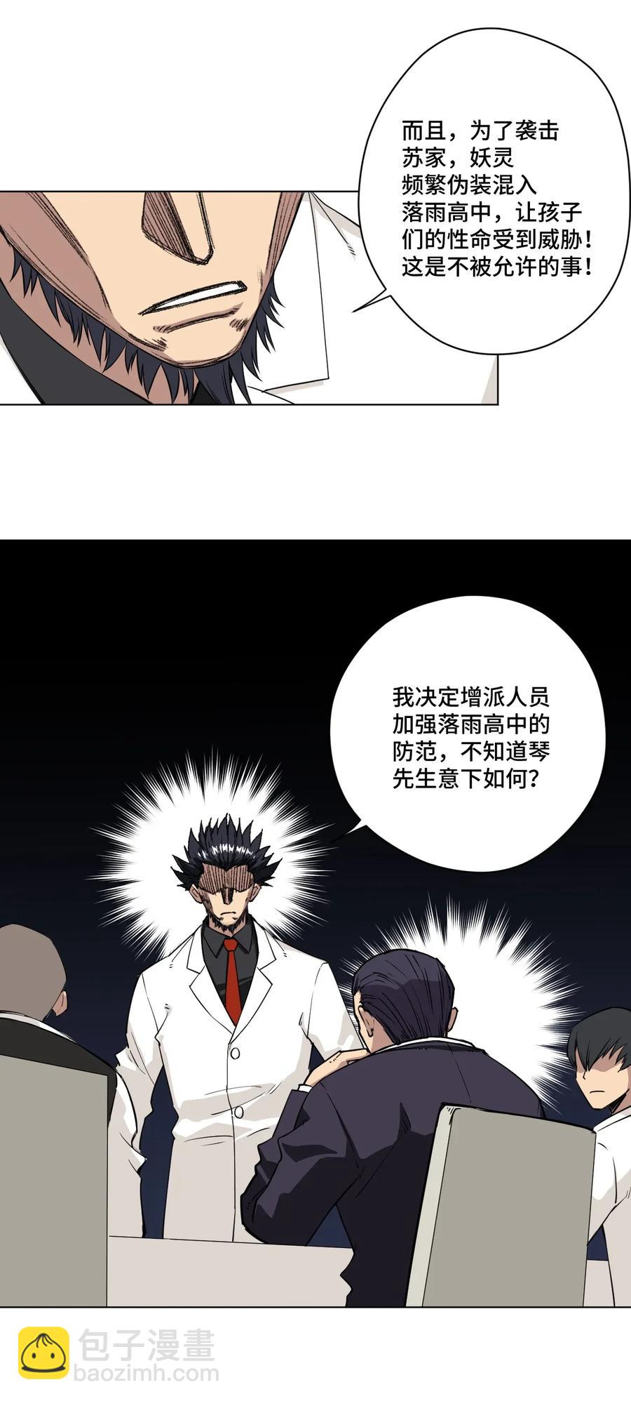 184 结盟-第187话