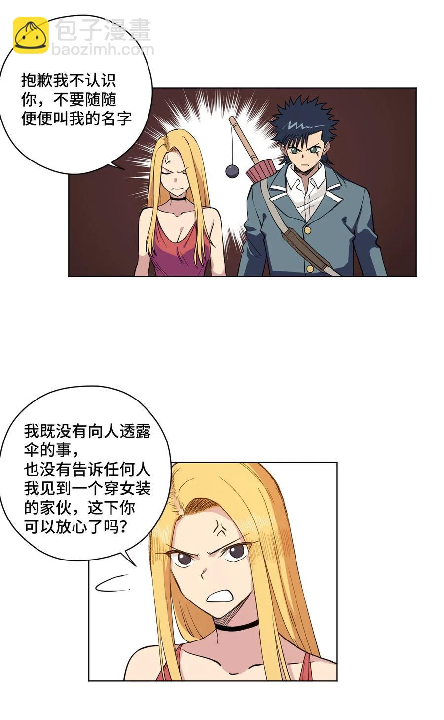 184 结盟-第187话