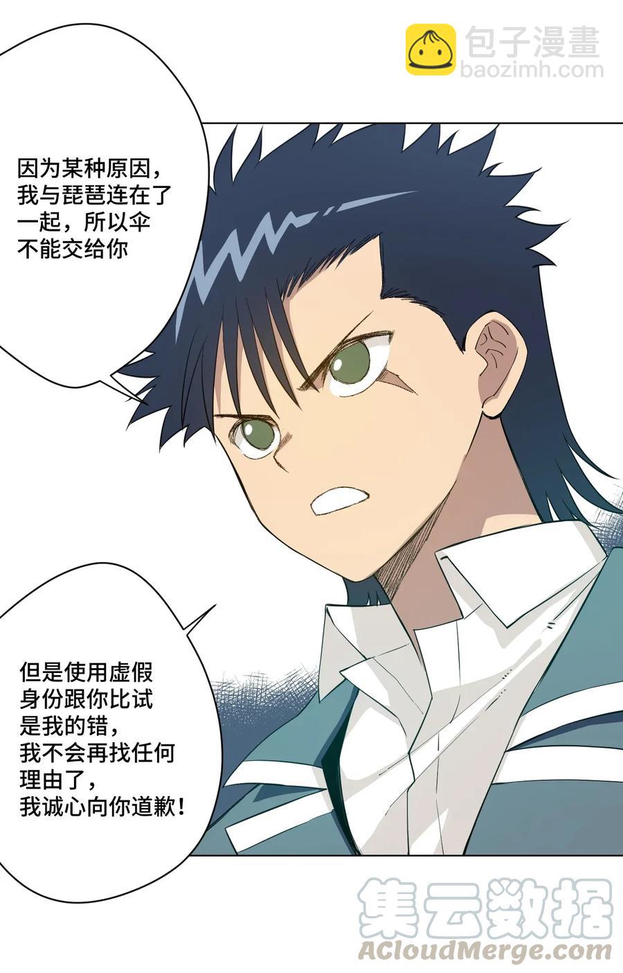 184 结盟-第187话