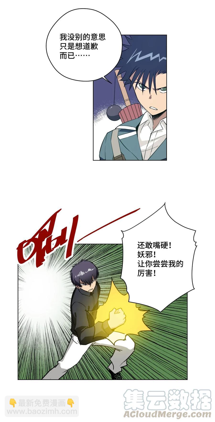 184 结盟-第187话