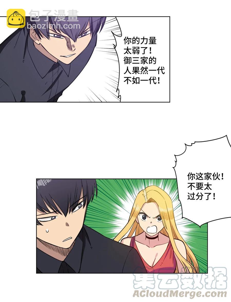 184 结盟-第187话