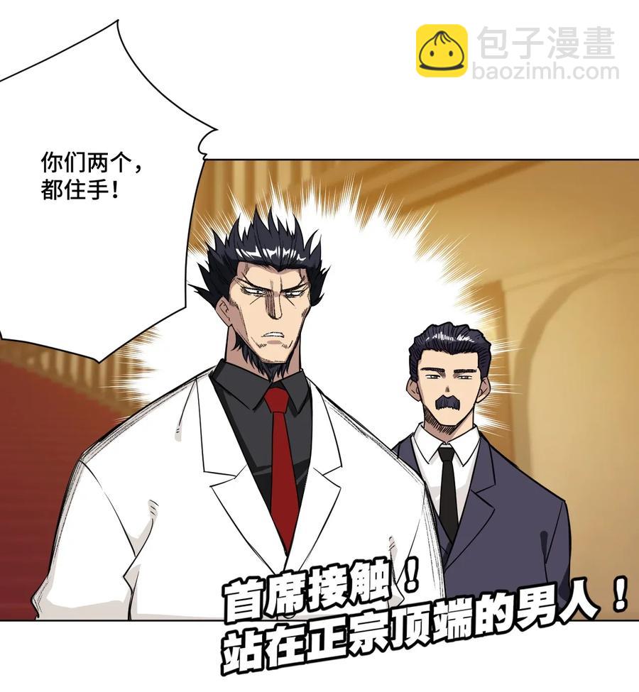 184 结盟-第187话