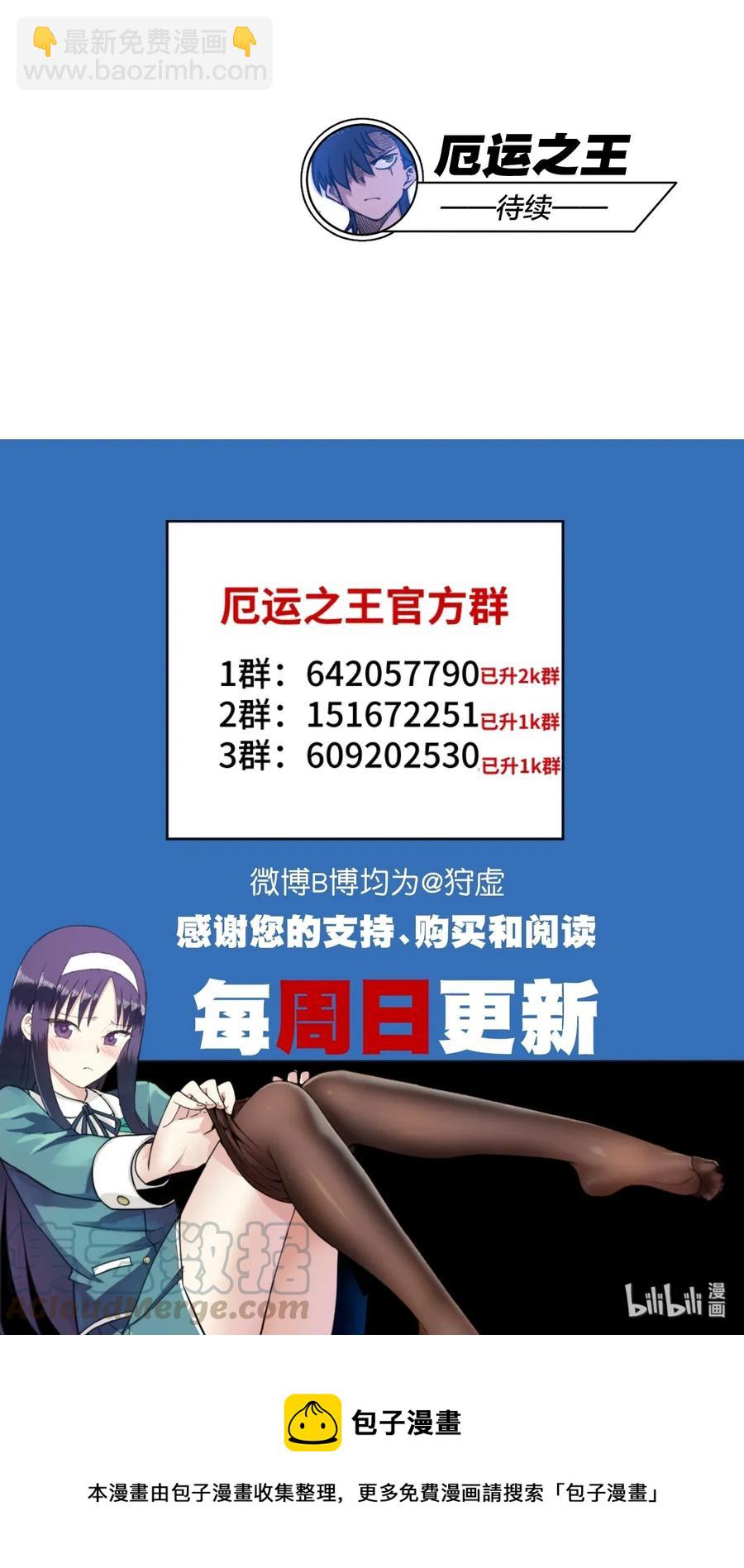 184 结盟-第187话