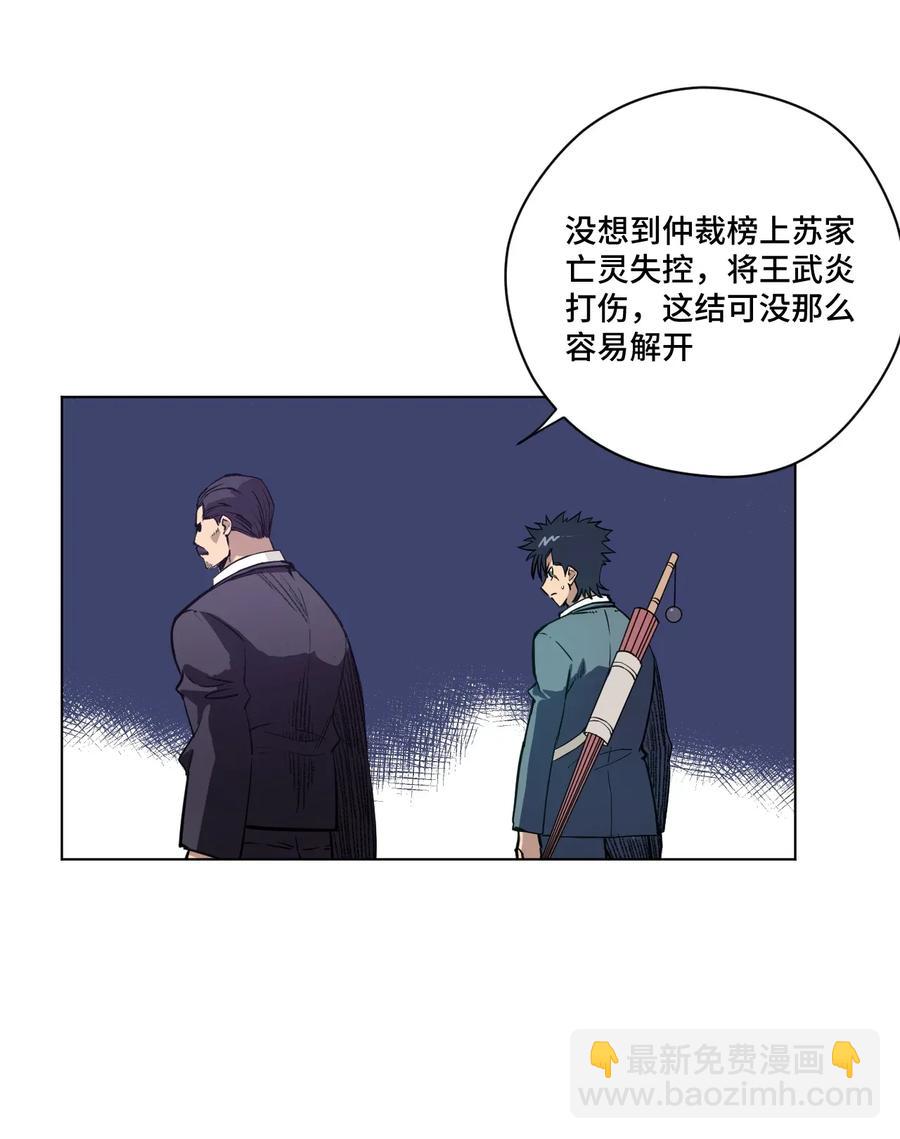 184 结盟-第187话