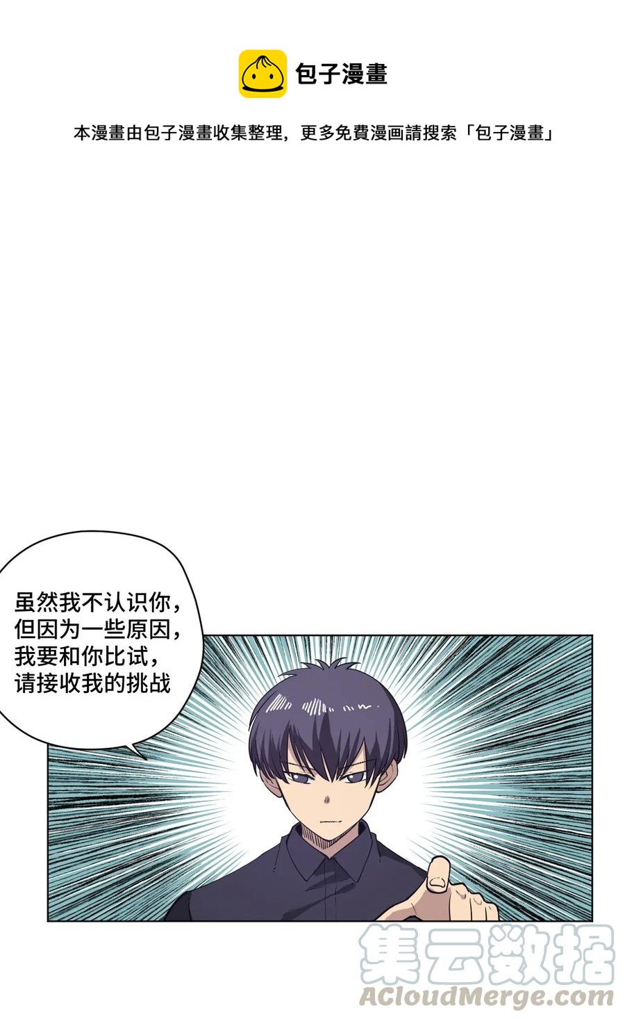 186 聚集-第189话
