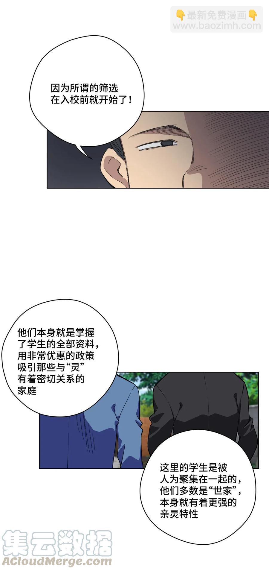 186 聚集-第189话
