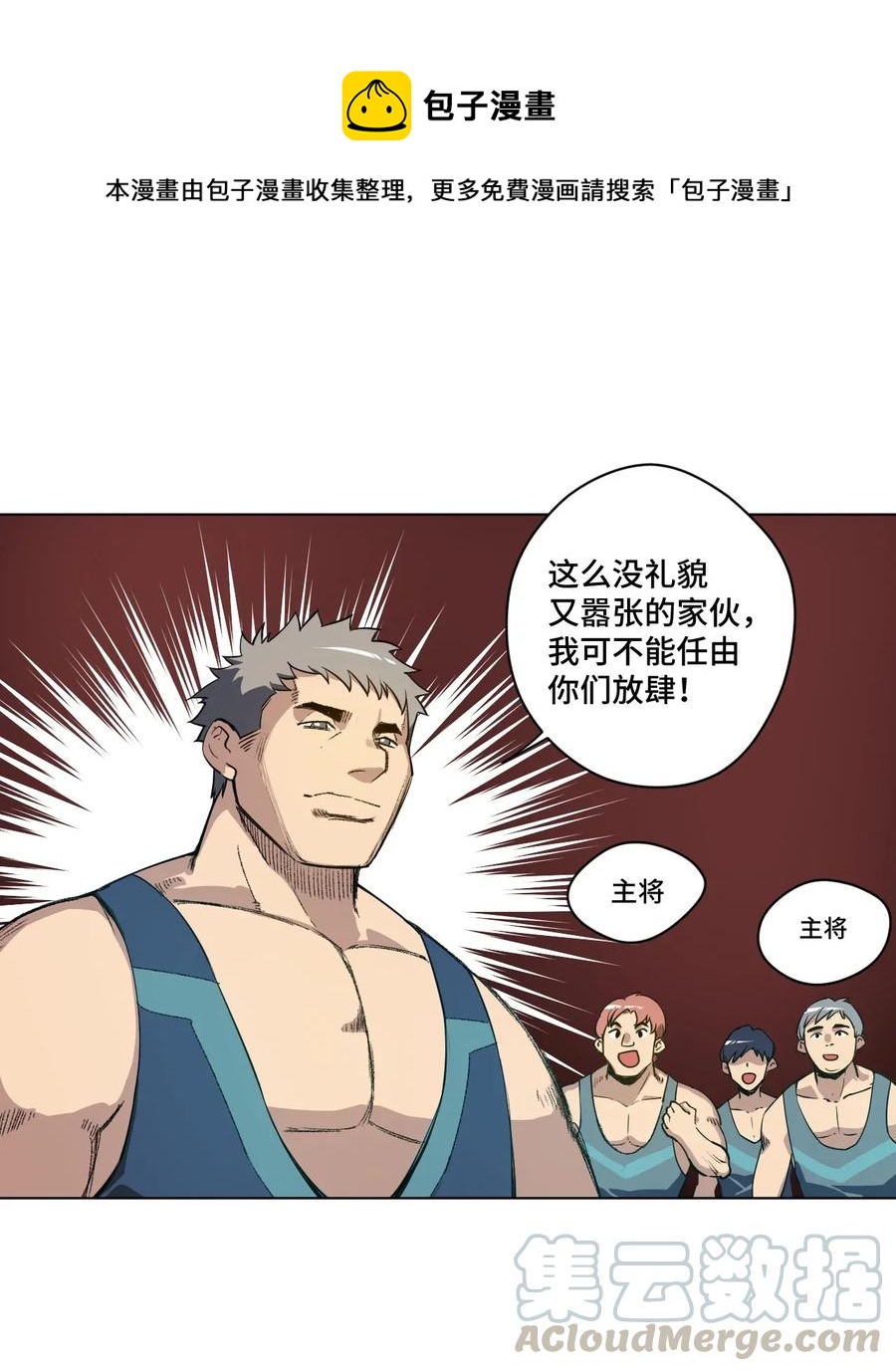 188 内部的恶意-第191话