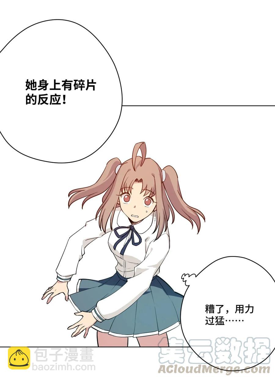 188 内部的恶意-第191话