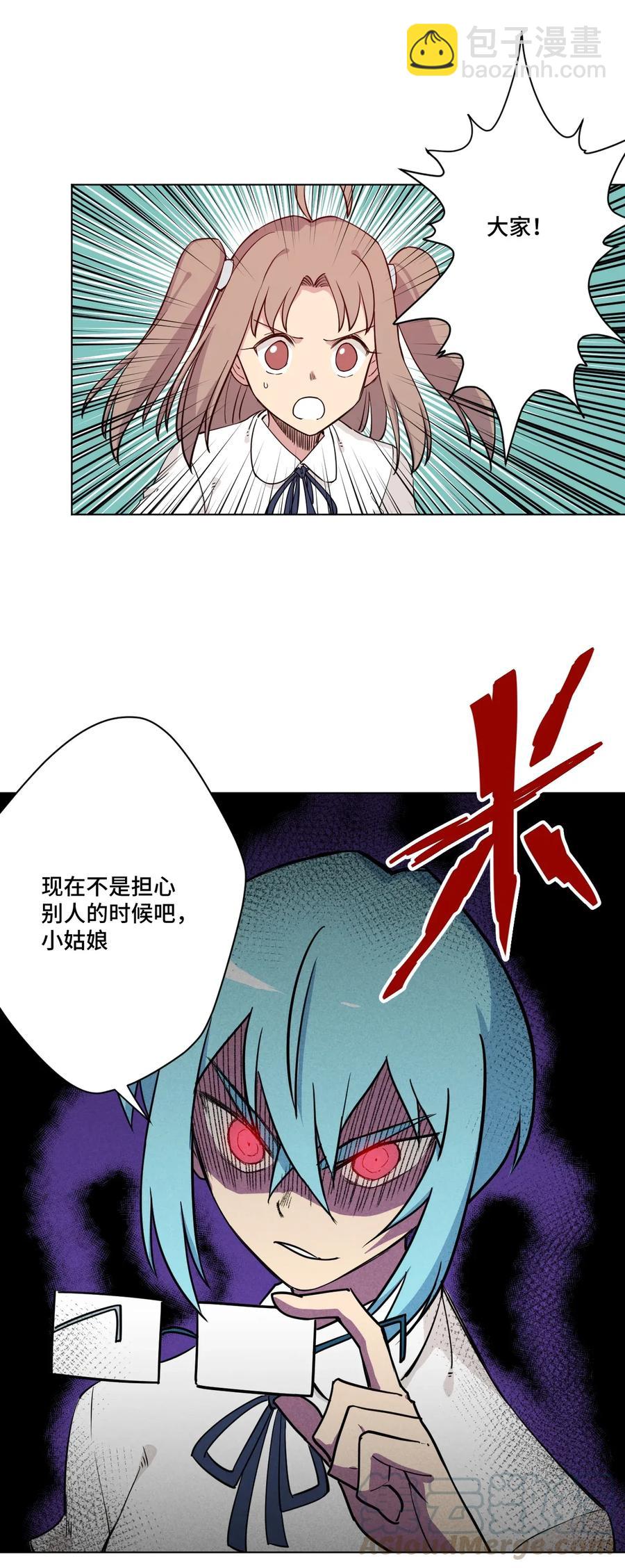 188 内部的恶意-第191话