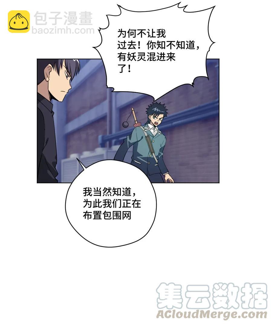 188 内部的恶意-第191话