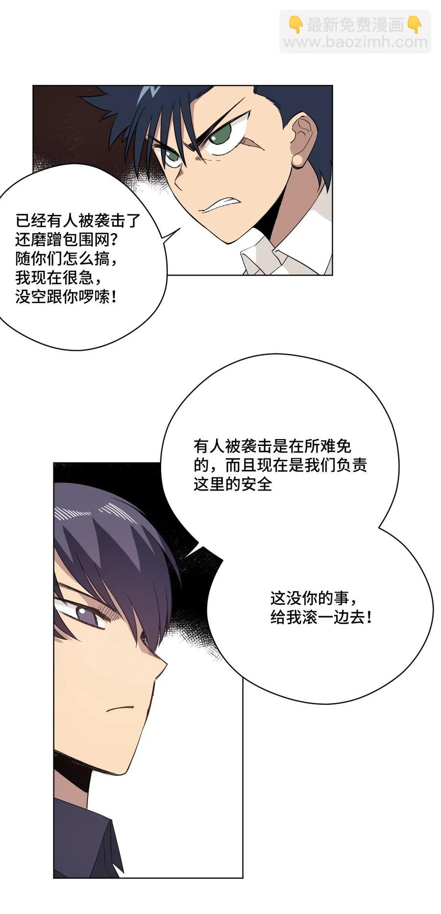 188 内部的恶意-第191话