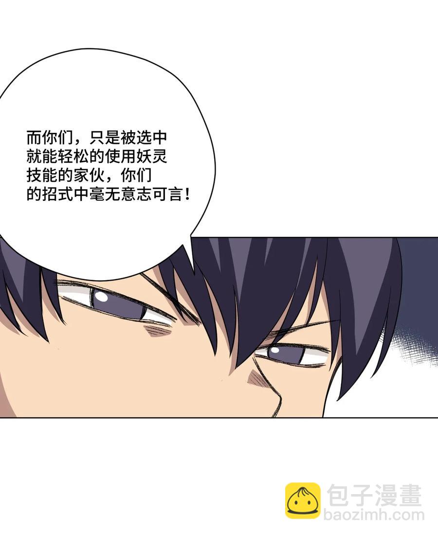 188 内部的恶意-第191话