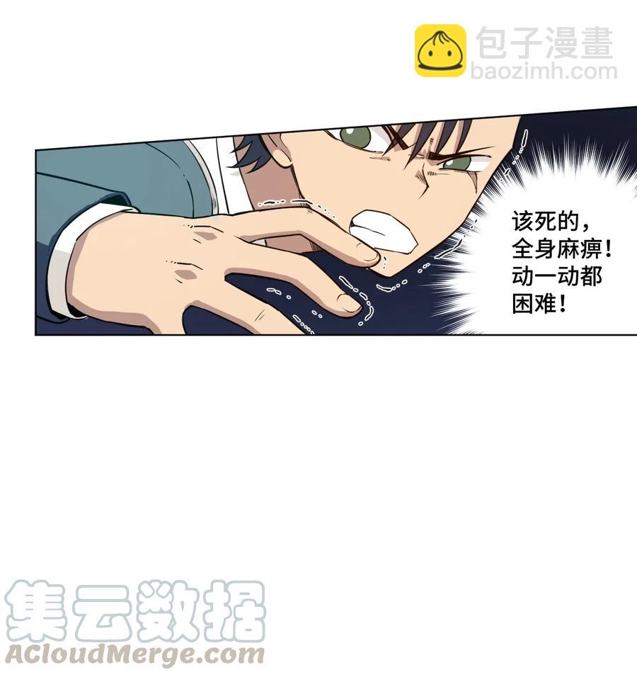 188 内部的恶意-第191话