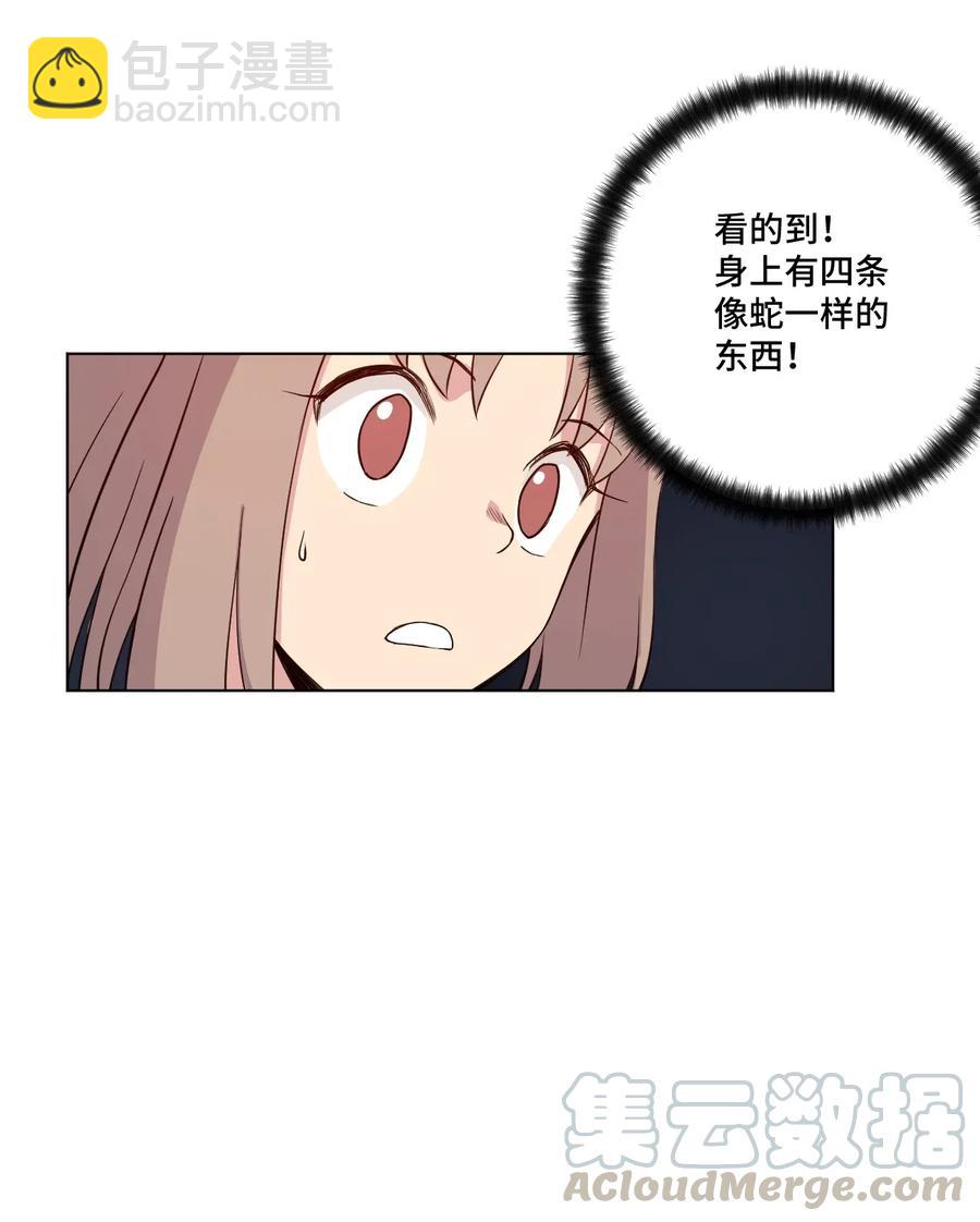 188 内部的恶意-第191话