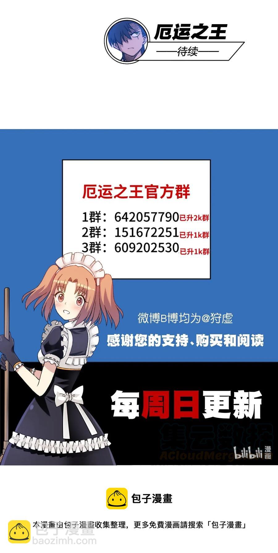 188 内部的恶意-第191话