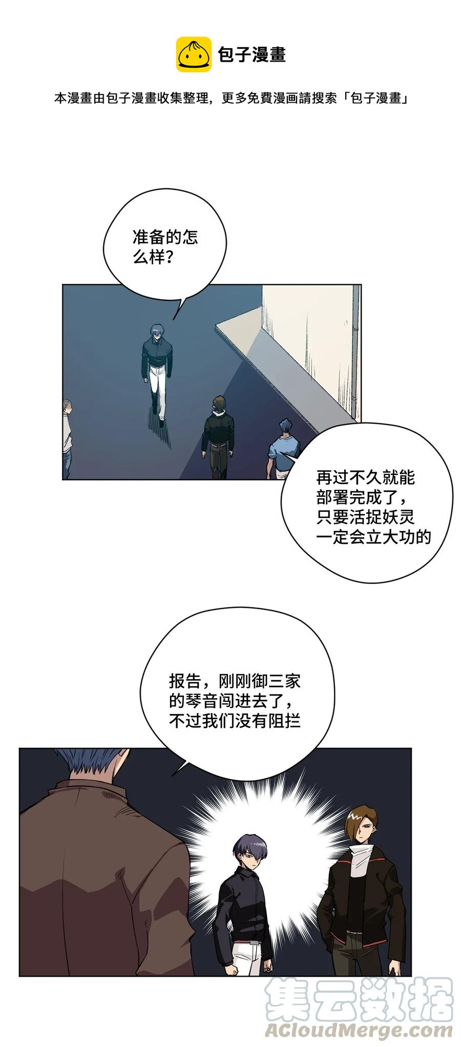 190 干预-第193话