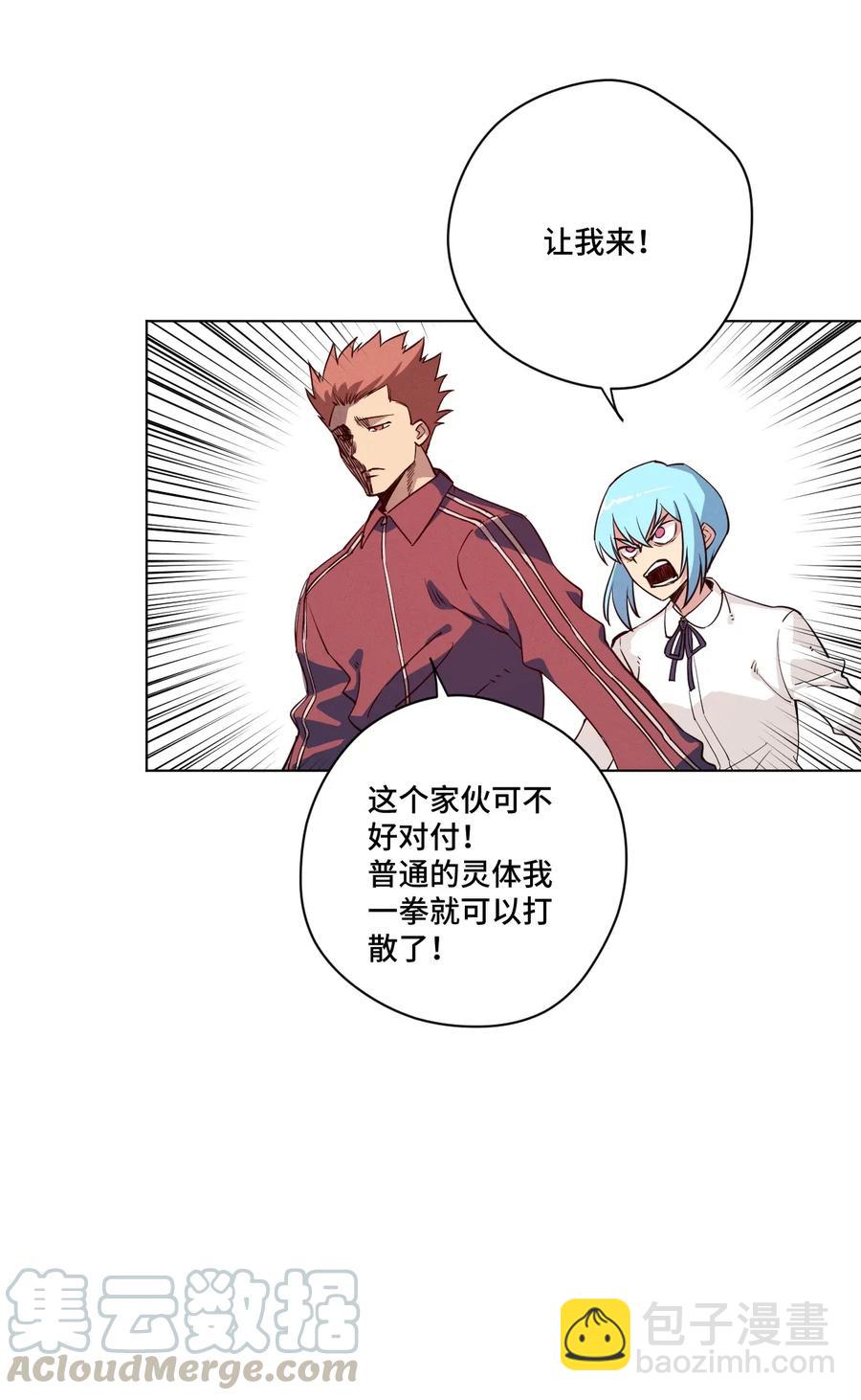 190 干预-第193话