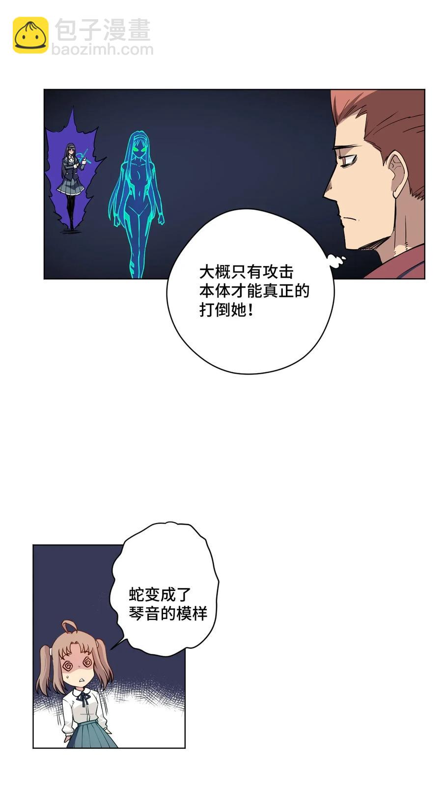 190 干预-第193话
