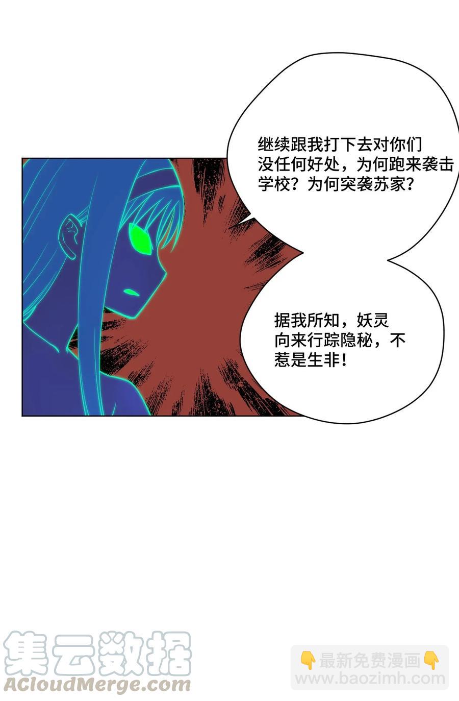 190 干预-第193话
