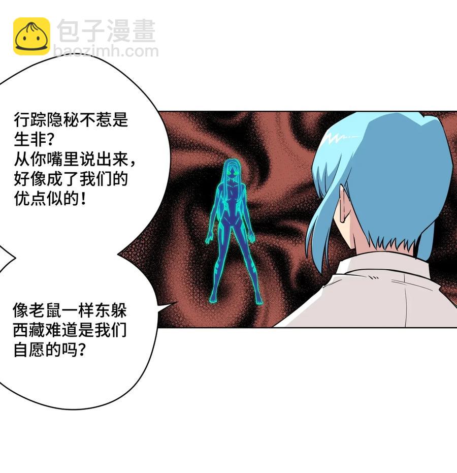 190 干预-第193话