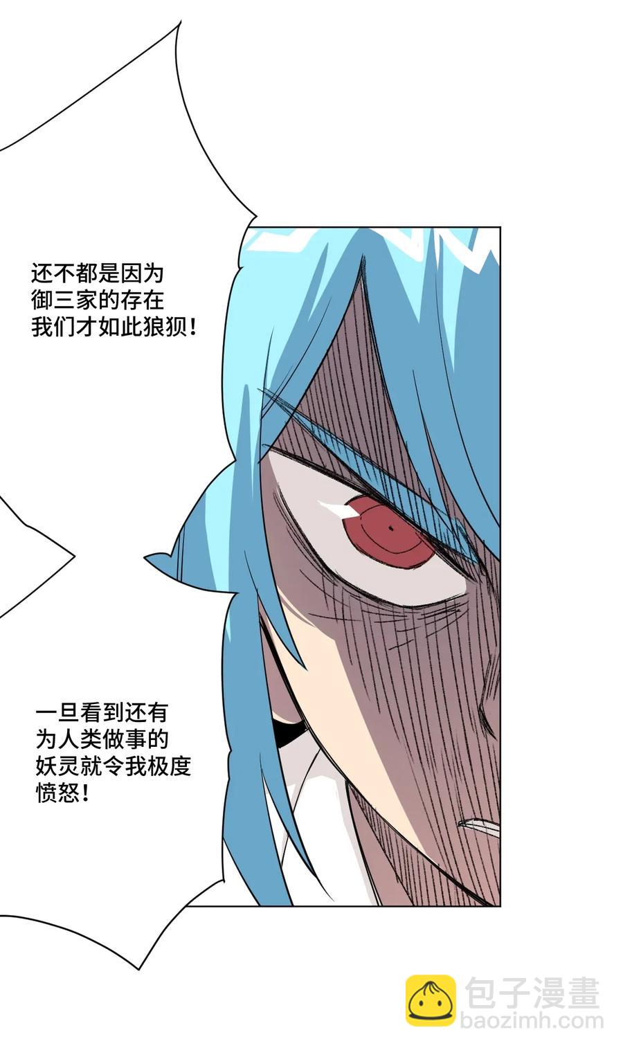 190 干预-第193话