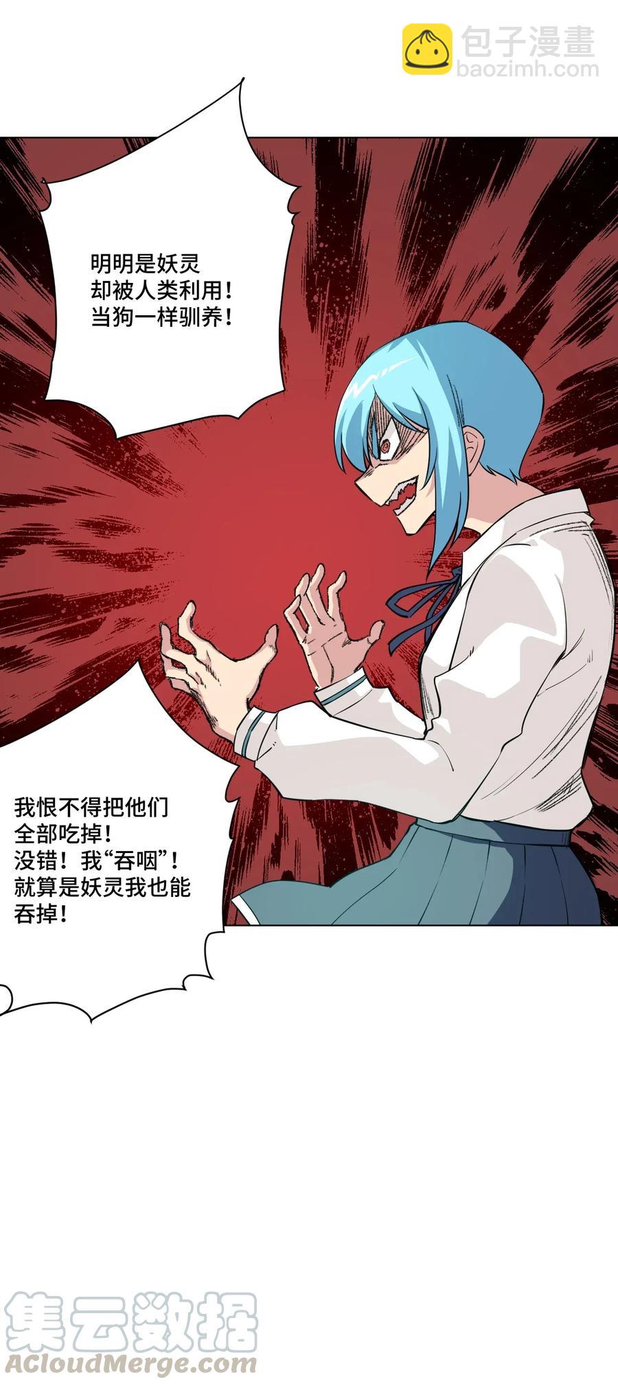 190 干预-第193话