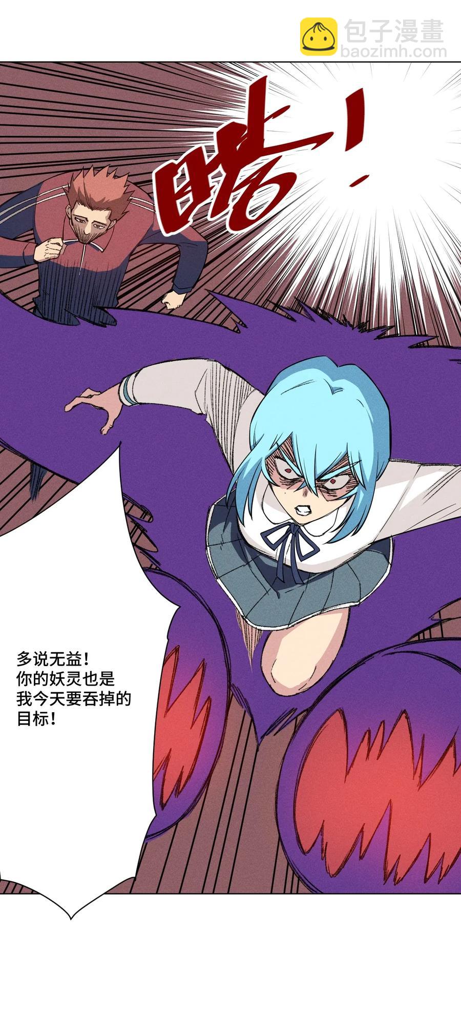 190 干预-第193话