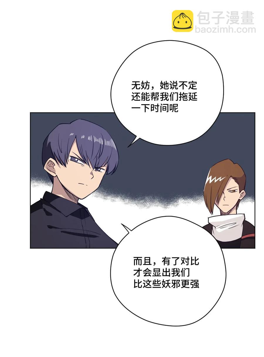 190 干预-第193话