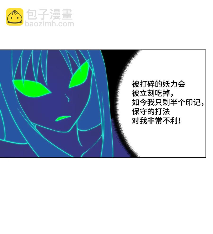 190 干预-第193话