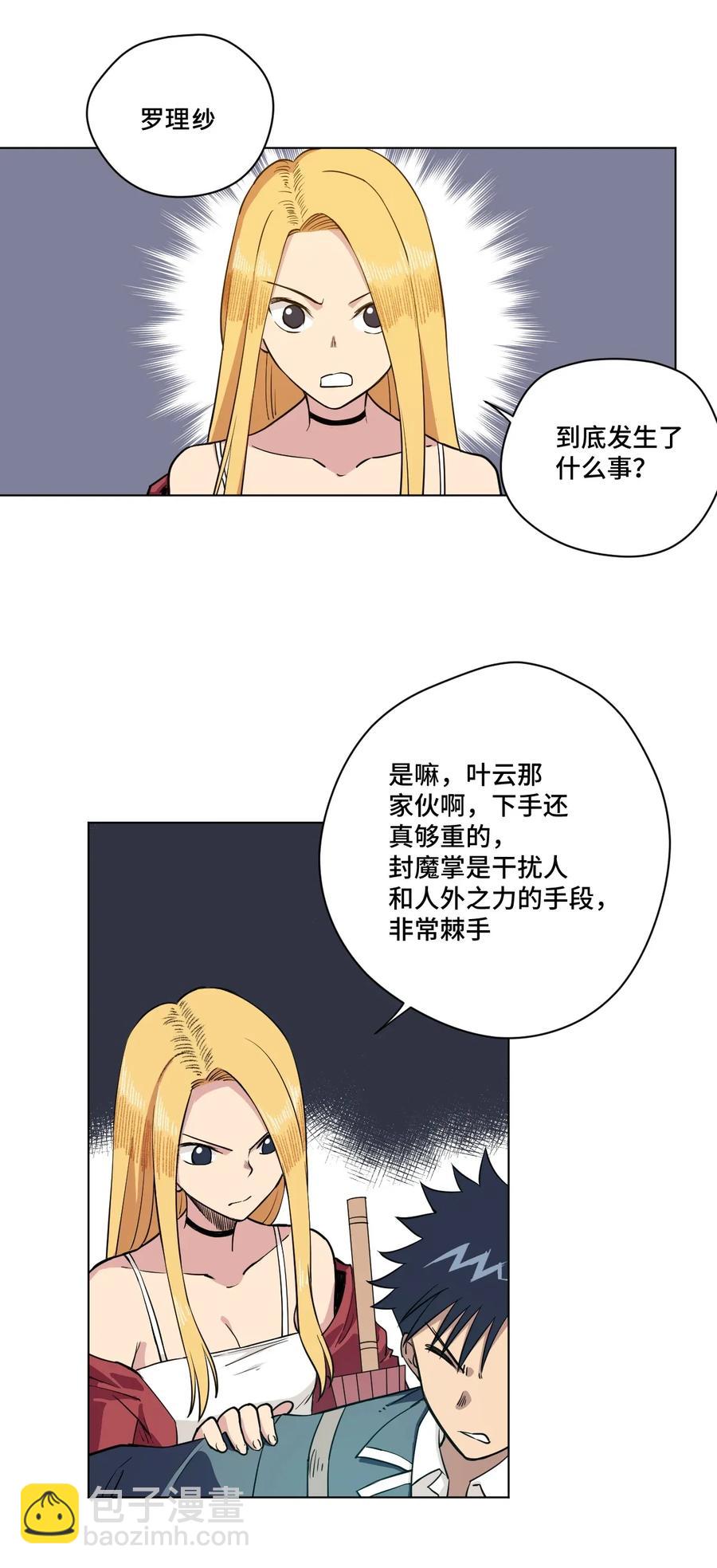 190 干预-第193话
