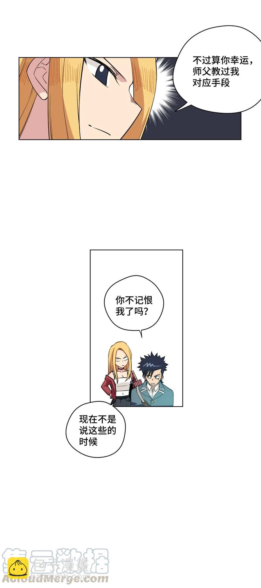 190 干预-第193话