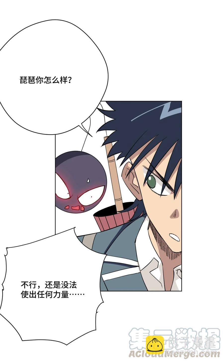 190 干预-第193话