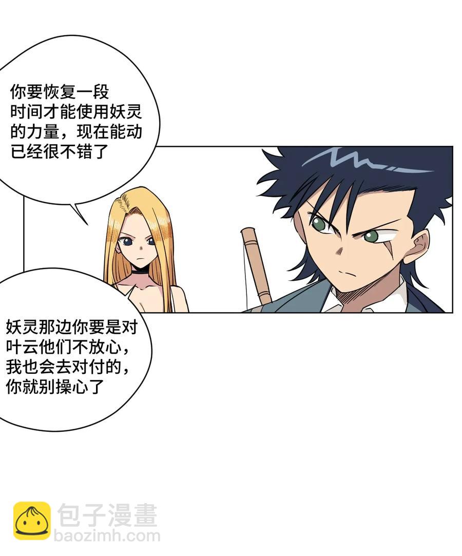 190 干预-第193话