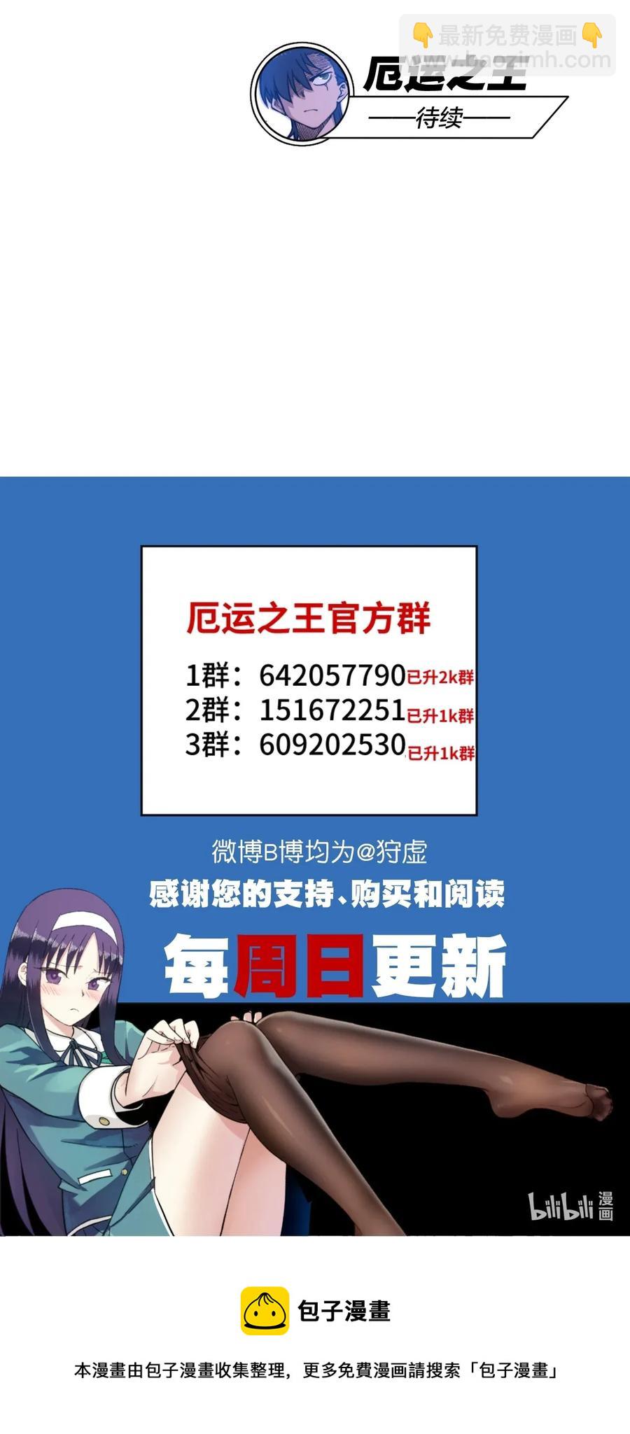 190 干预-第193话