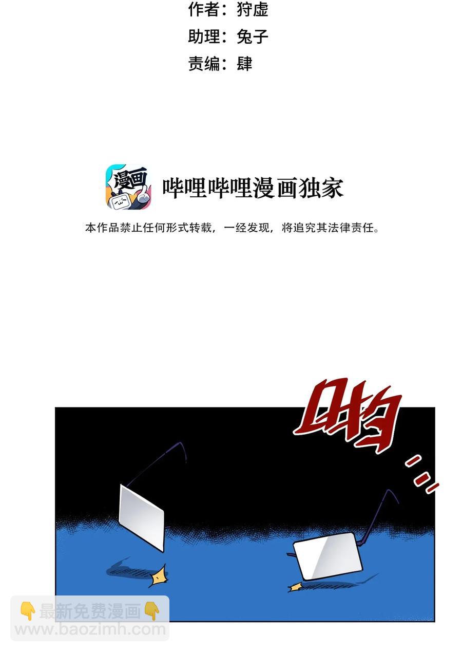 190 干预-第193话