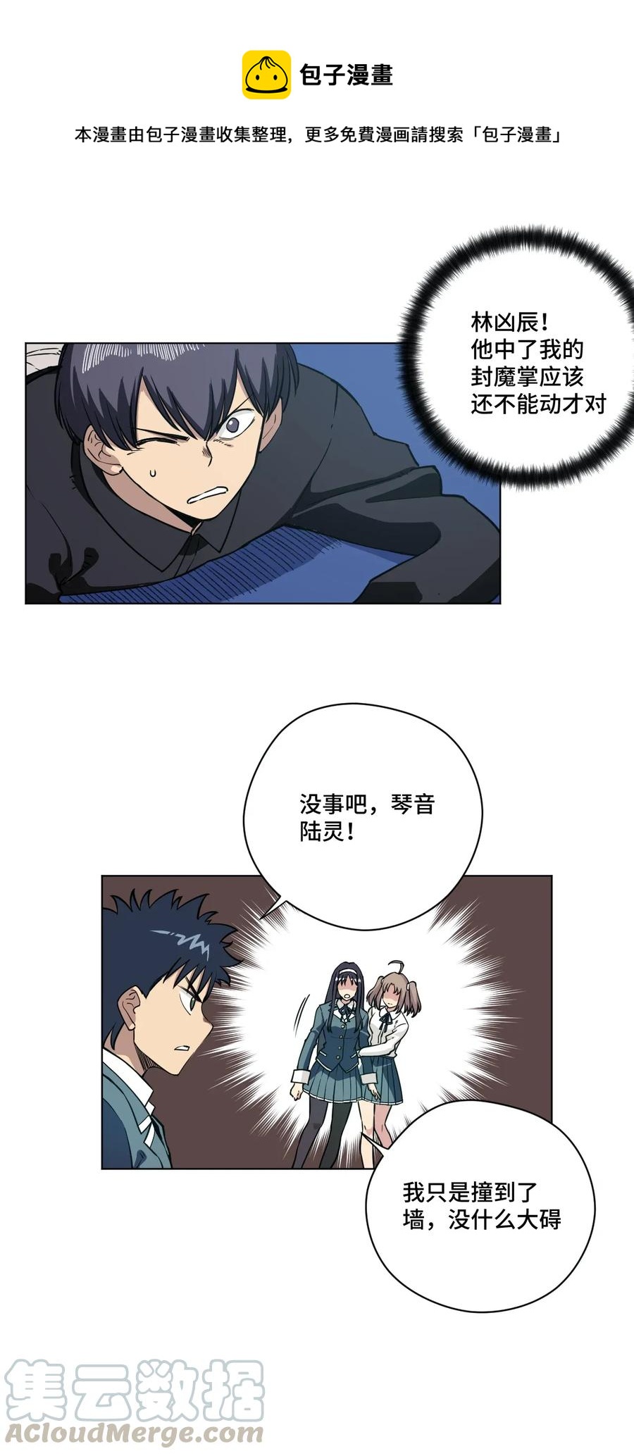 192 来了！林凶辰！-第195话