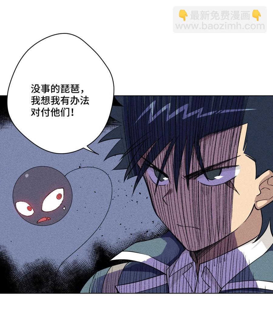 192 来了！林凶辰！-第195话
