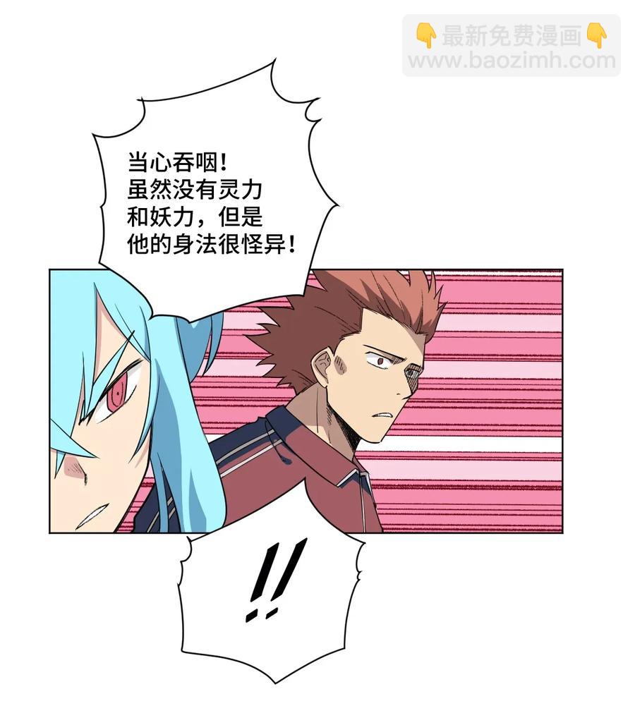 192 来了！林凶辰！-第195话