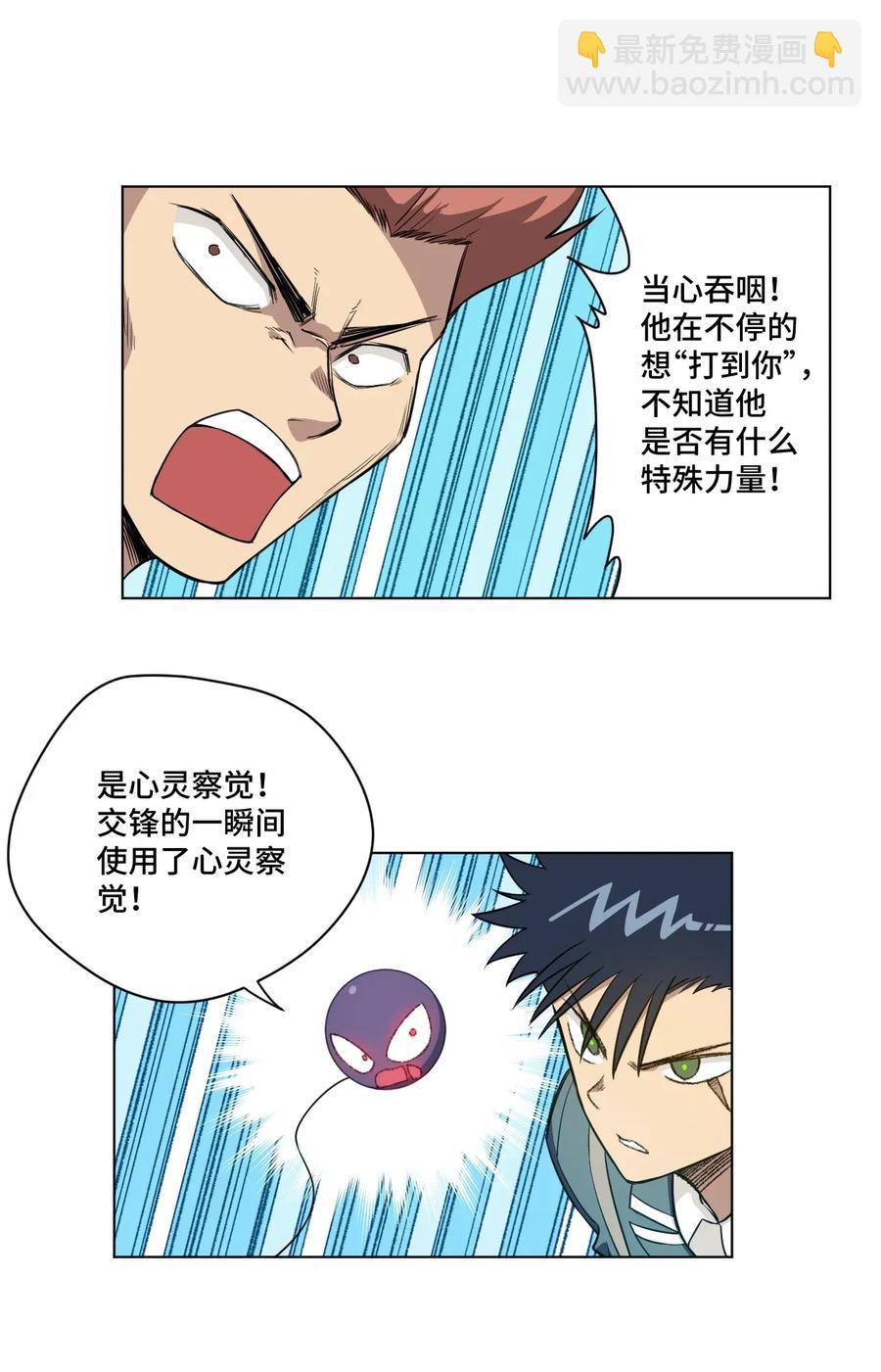 192 来了！林凶辰！-第195话