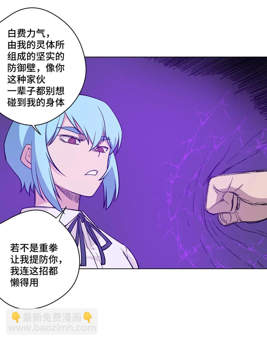 192 来了！林凶辰！-第195话