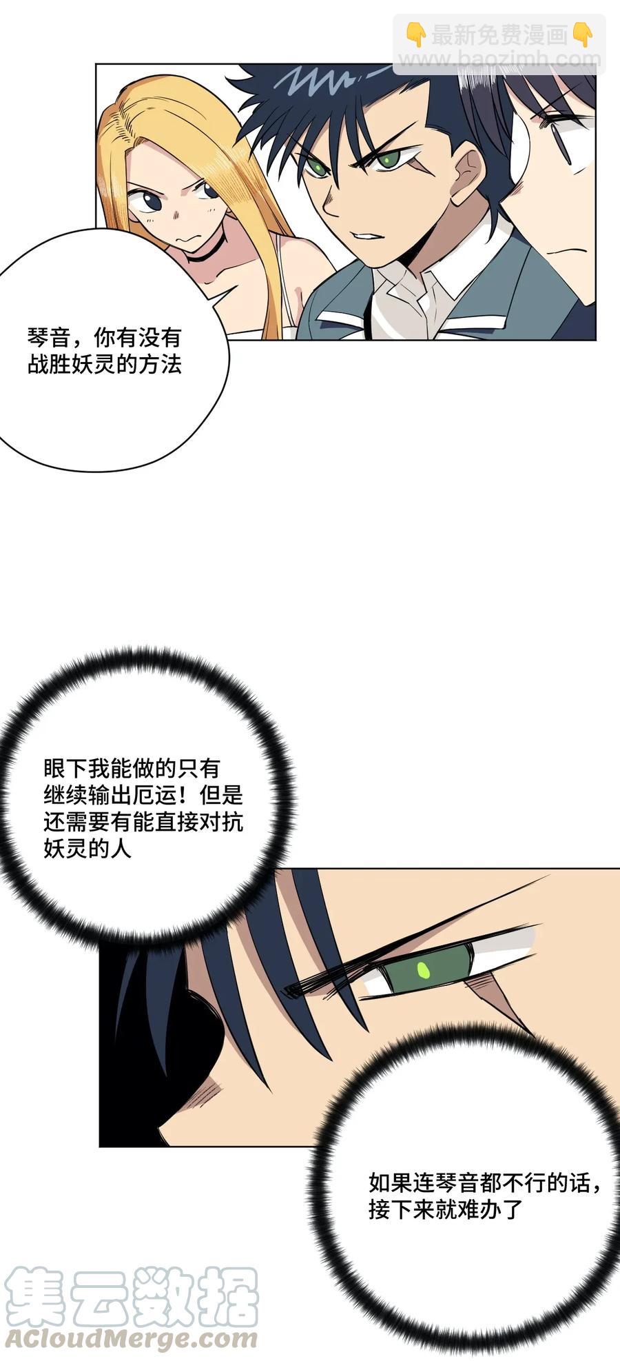 192 来了！林凶辰！-第195话