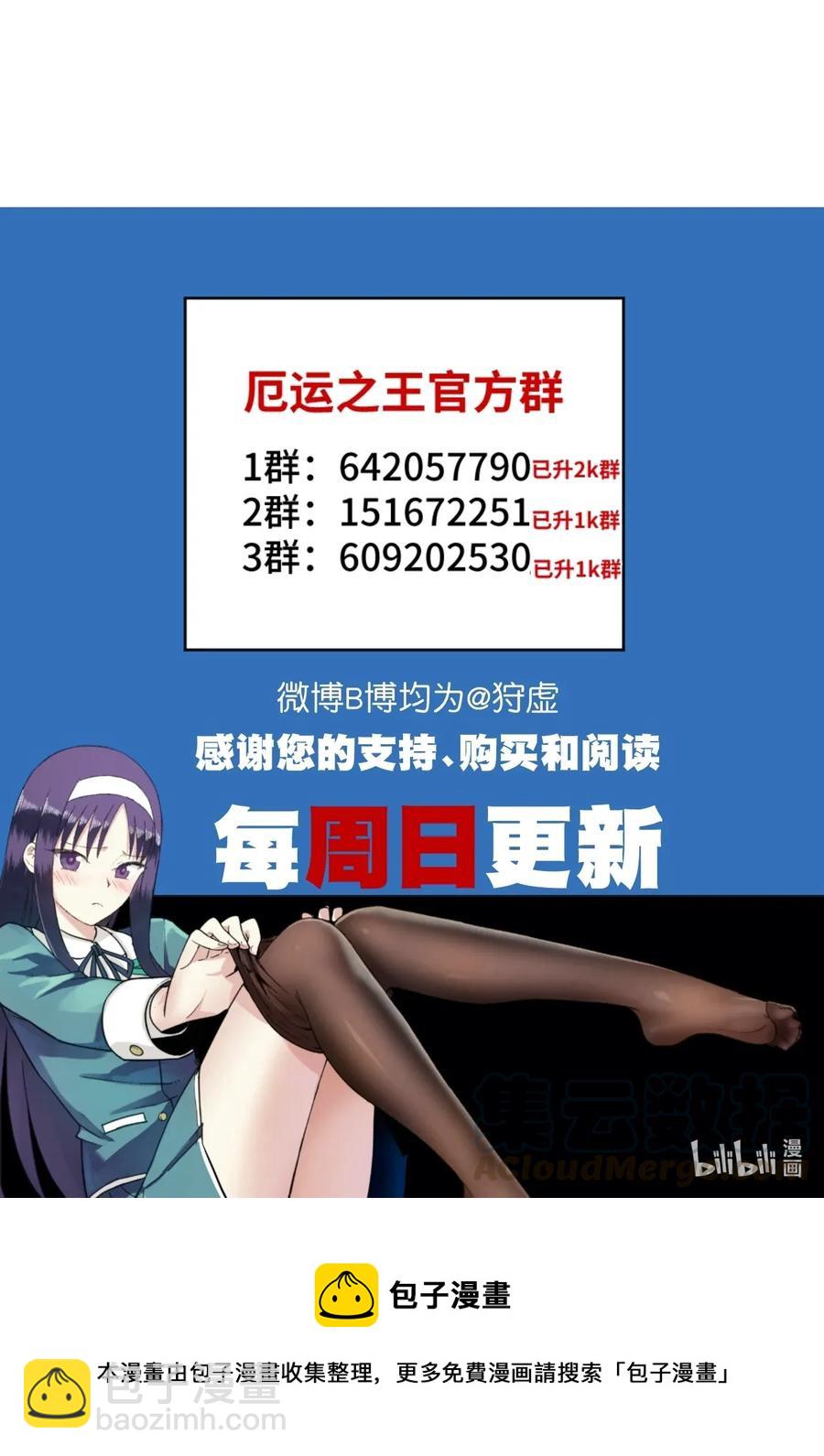 192 来了！林凶辰！-第195话