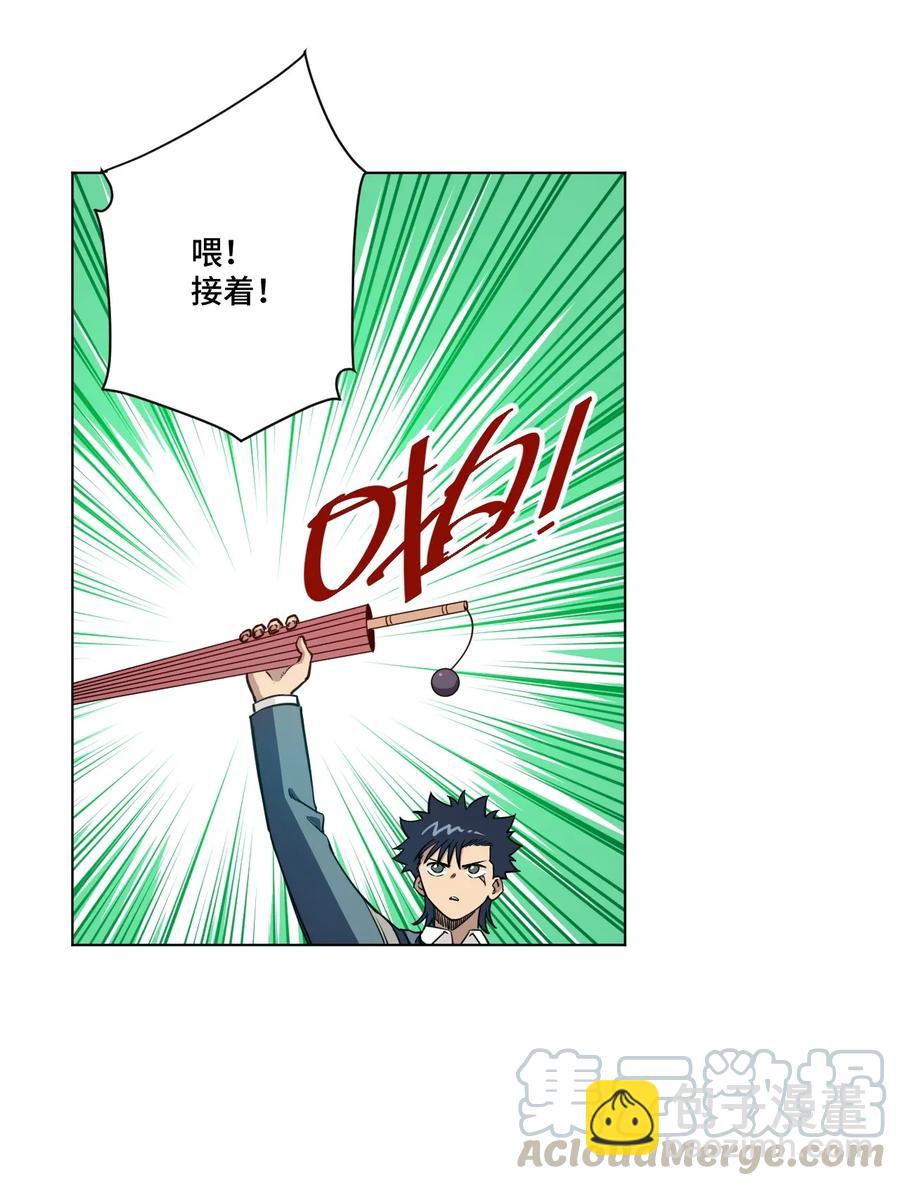 192 来了！林凶辰！-第195话